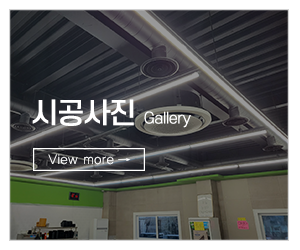 성광전기_메인중간_시공사진