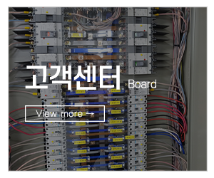 성광전기_메인중간_고객센터