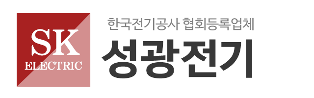 성광전기_로고
